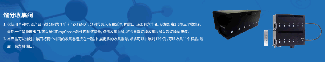 馏分收集阀2.png