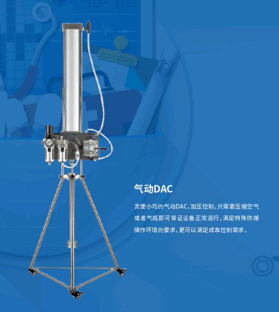 气动DAC2.png
